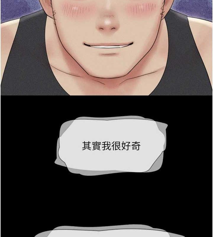 《韶恩》漫画 第39話-都是仲勳哥的錯…!