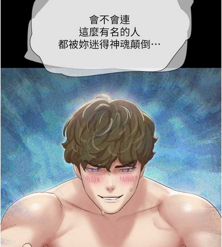 《韶恩》漫画 第39話-都是仲勳哥的錯…!