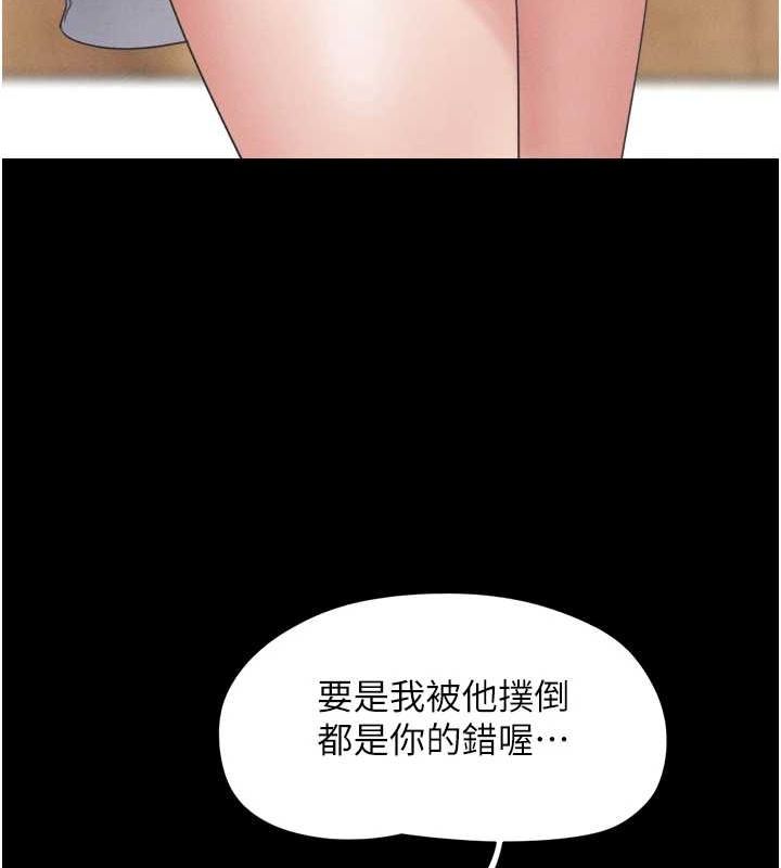 《韶恩》漫画 第39話-都是仲勳哥的錯…!
