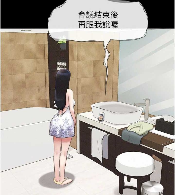 《韶恩》漫画 第39話-都是仲勳哥的錯…!