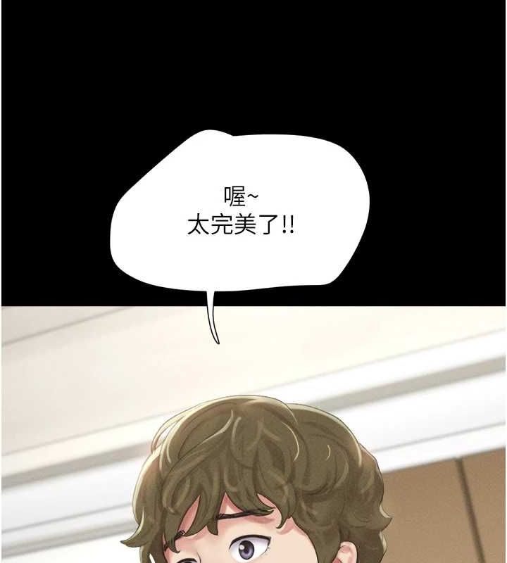 《韶恩》漫画 第39話-都是仲勳哥的錯…!