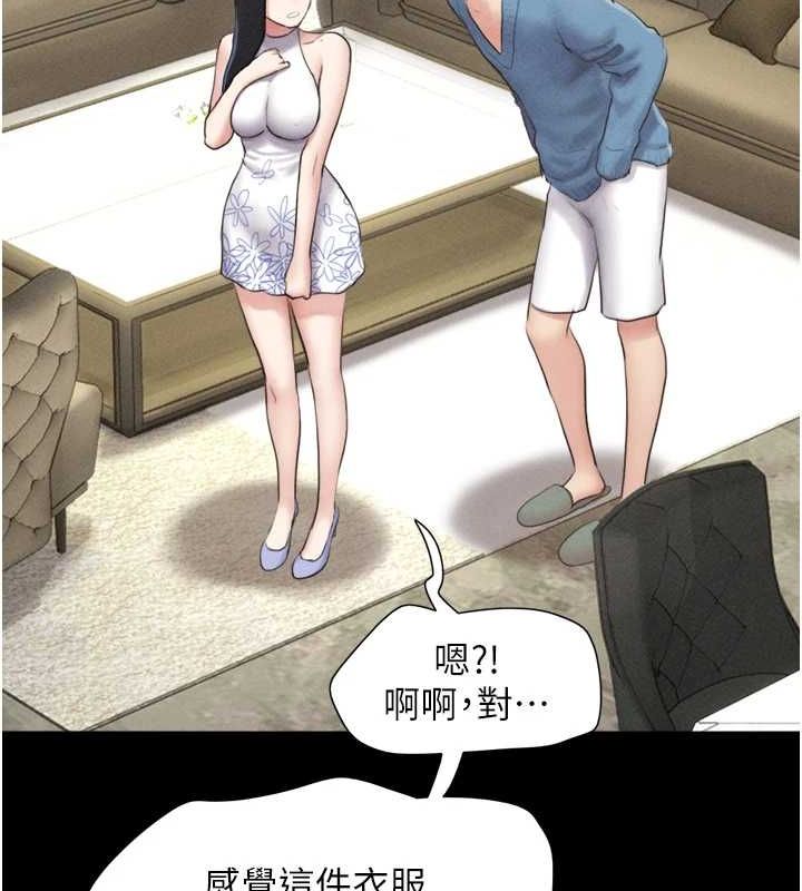《韶恩》漫画 第39話-都是仲勳哥的錯…!