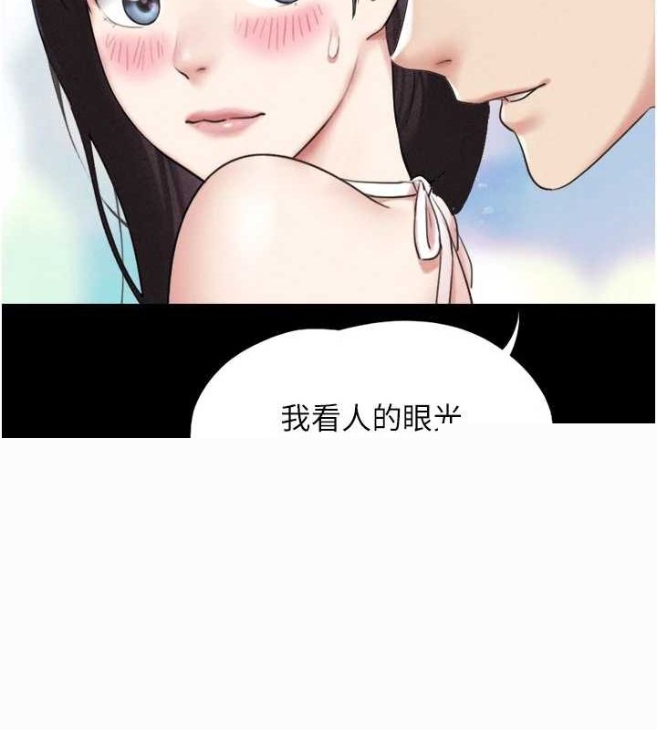 《韶恩》漫画 第39話-都是仲勳哥的錯…!