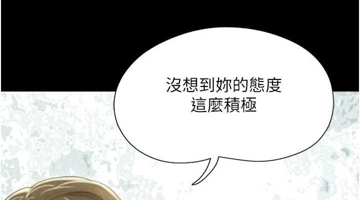 《韶恩》漫画 第39話-都是仲勳哥的錯…!