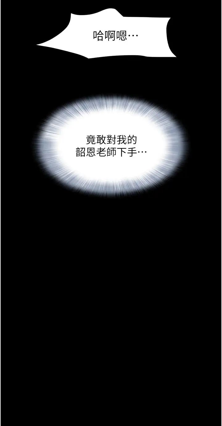 《韶恩》漫画 第4話-最後一個套套是我的!