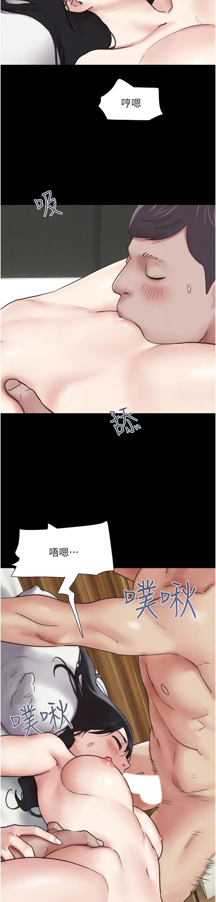 《韶恩》漫画 第4話-最後一個套套是我的!