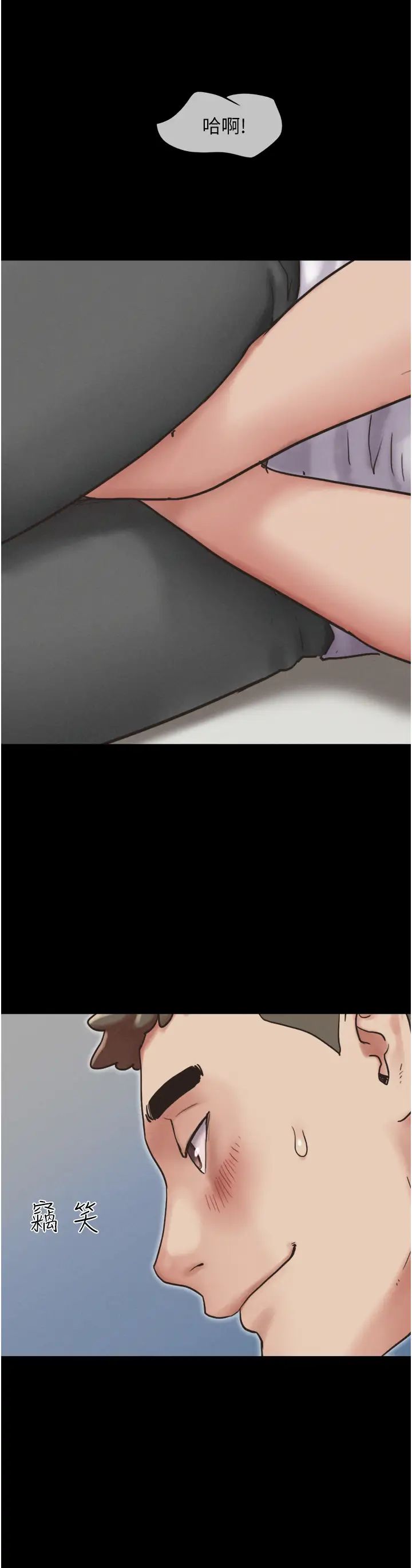 《韶恩》漫画 第4話-最後一個套套是我的!