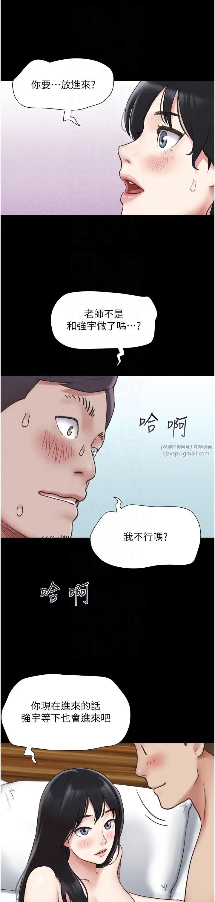 《韶恩》漫画 第4話-最後一個套套是我的!