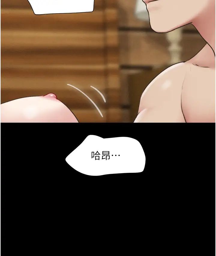 《韶恩》漫画 第4話-最後一個套套是我的!