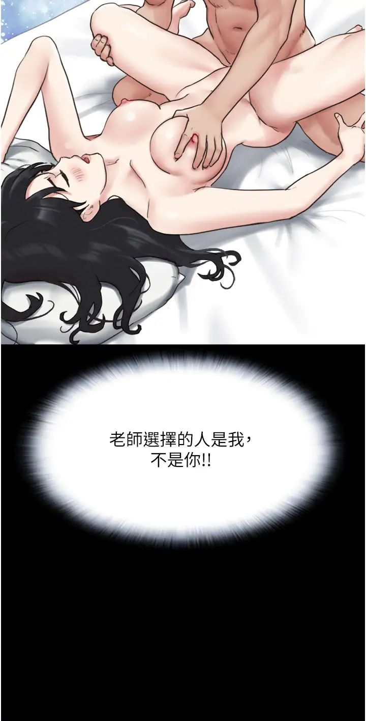 《韶恩》漫画 第4話-最後一個套套是我的!