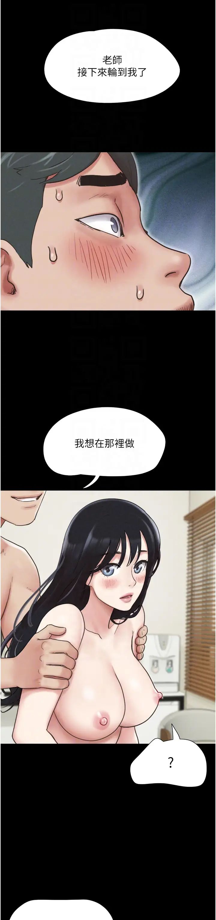 《韶恩》漫画 第4話-最後一個套套是我的!