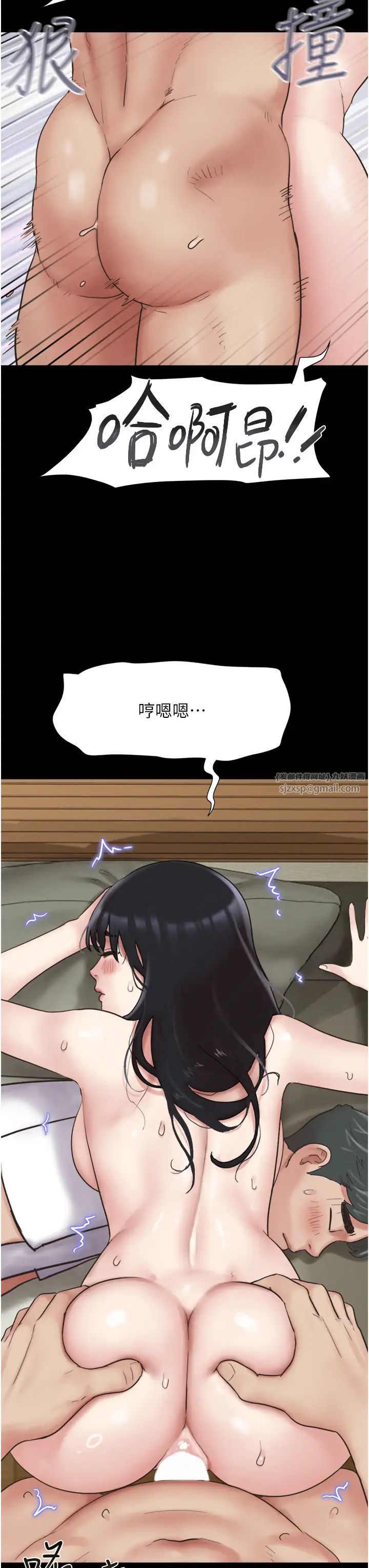 《韶恩》漫画 第4話-最後一個套套是我的!