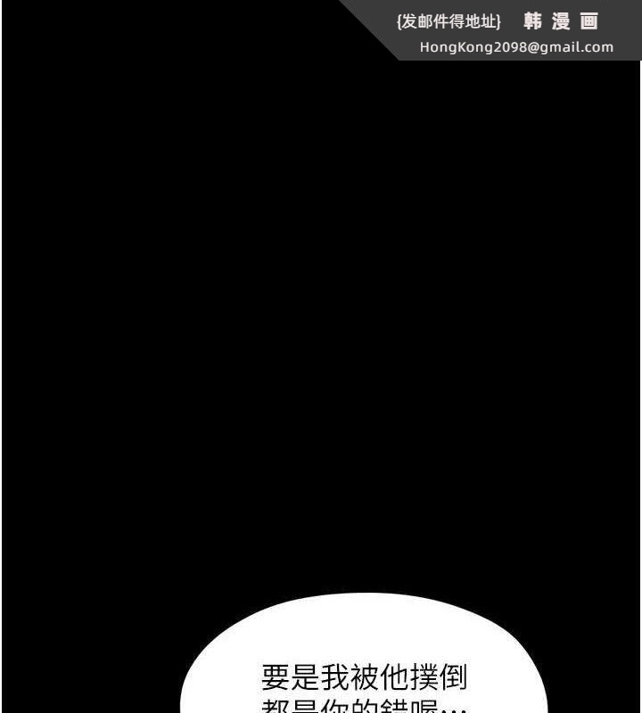 《韶恩》漫画 第40話-名花有主更好