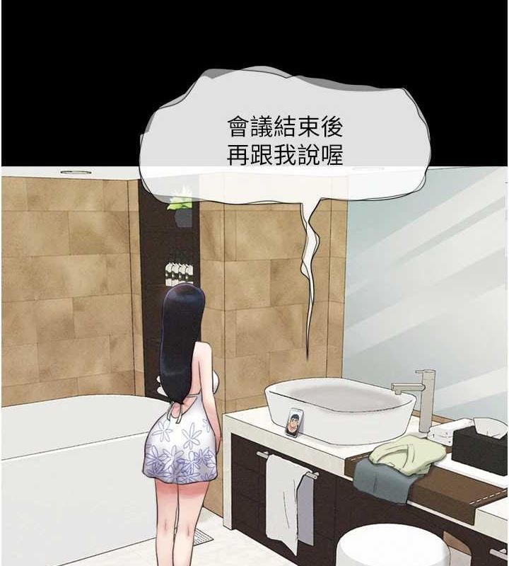 《韶恩》漫画 第40話-名花有主更好