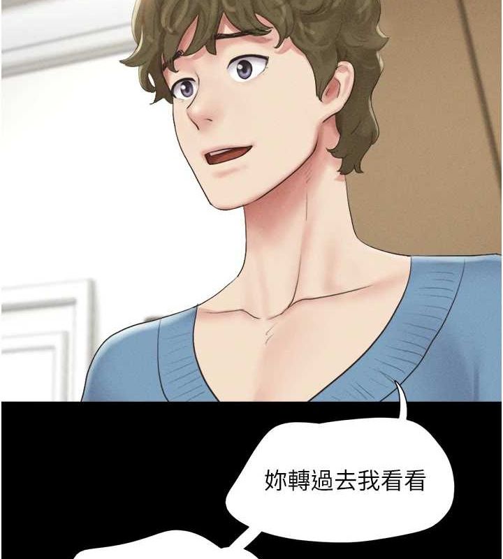《韶恩》漫画 第40話-名花有主更好