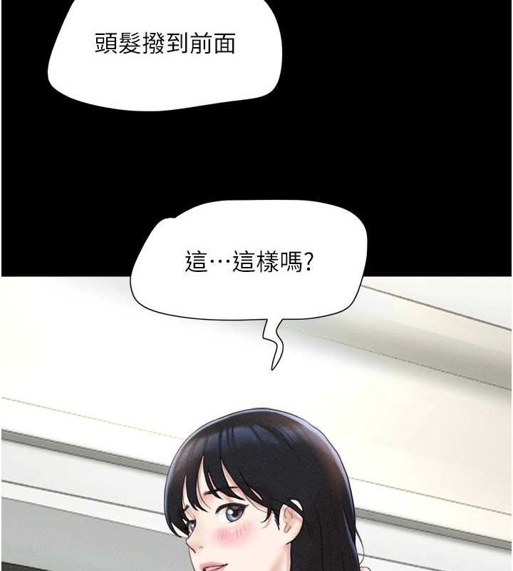 《韶恩》漫画 第40話-名花有主更好