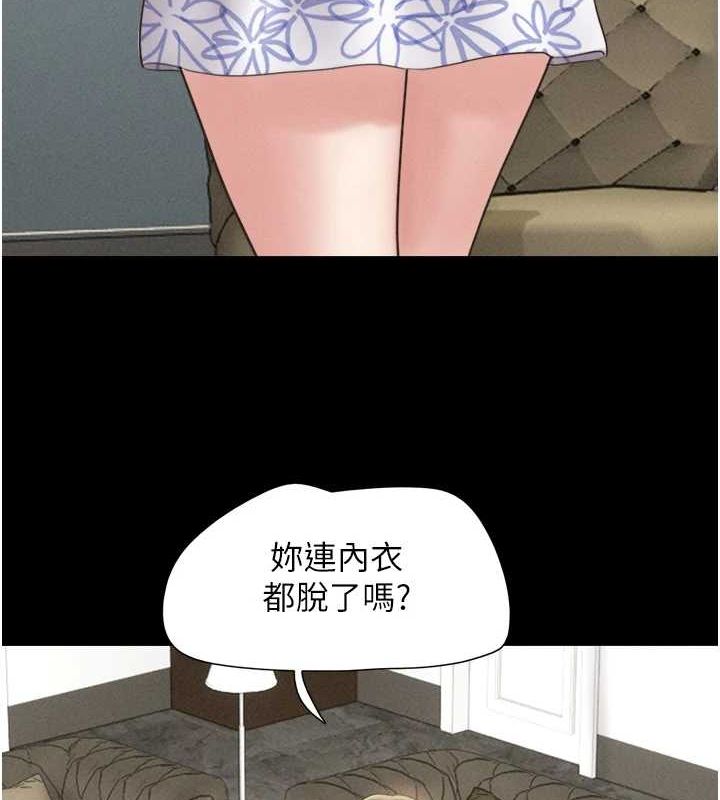 《韶恩》漫画 第40話-名花有主更好