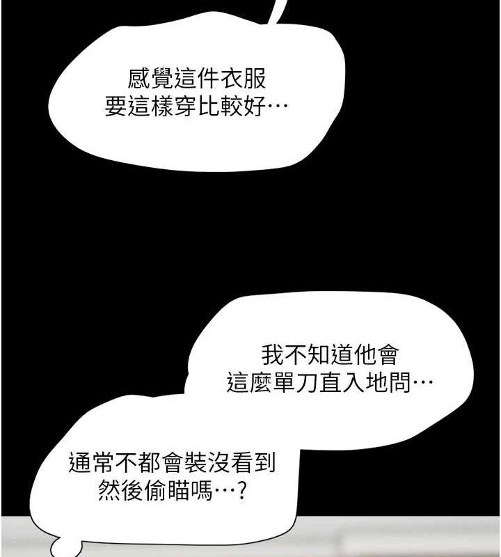 《韶恩》漫画 第40話-名花有主更好