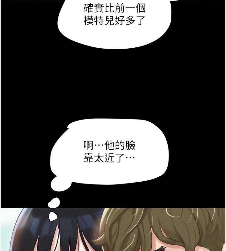 《韶恩》漫画 第40話-名花有主更好