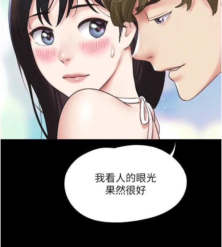 《韶恩》漫画 第40話-名花有主更好