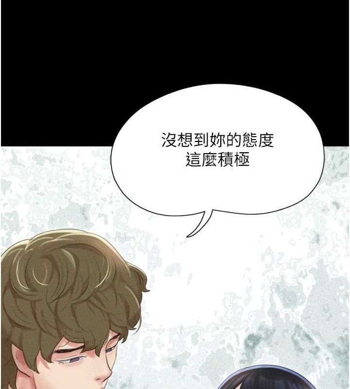 《韶恩》漫画 第40話-名花有主更好