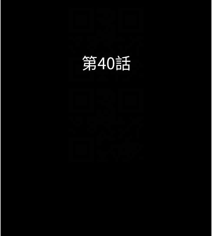 《韶恩》漫画 第40話-名花有主更好