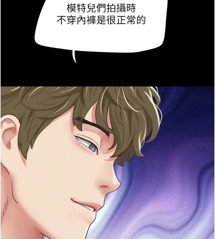 《韶恩》漫画 第40話-名花有主更好