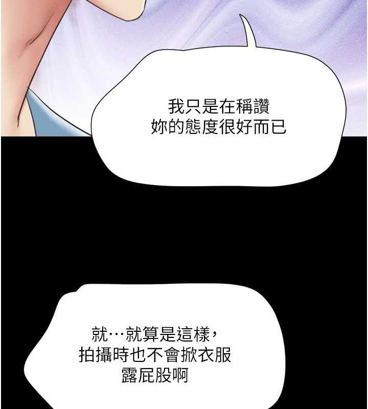 《韶恩》漫画 第40話-名花有主更好