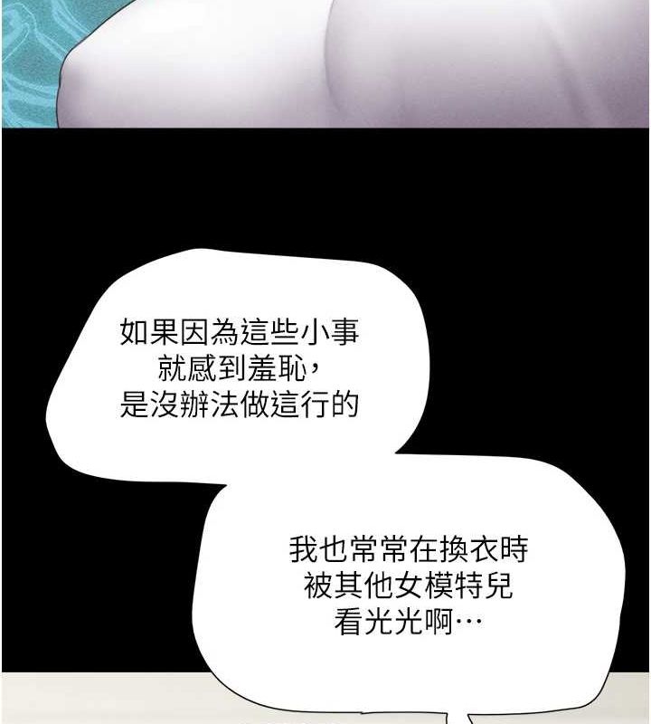 《韶恩》漫画 第40話-名花有主更好