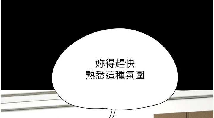 《韶恩》漫画 第40話-名花有主更好