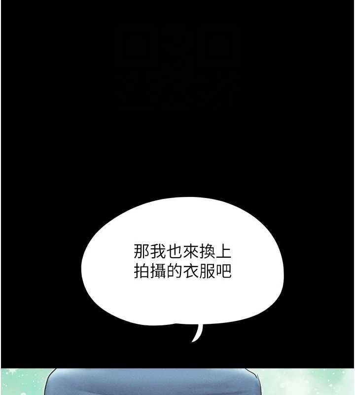 《韶恩》漫画 第40話-名花有主更好