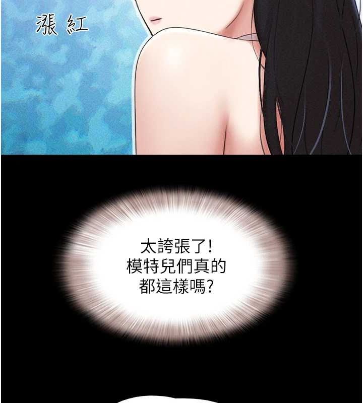 《韶恩》漫画 第40話-名花有主更好