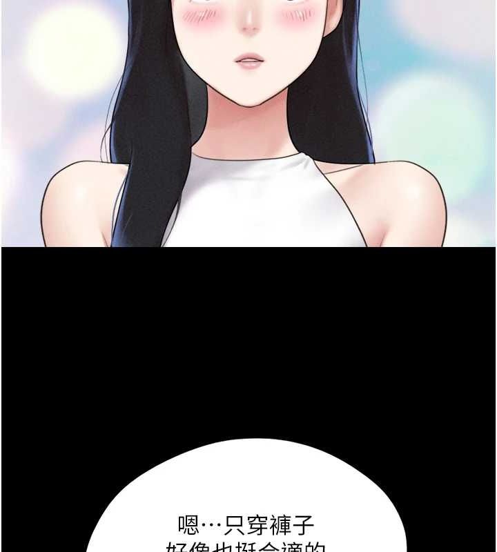 《韶恩》漫画 第40話-名花有主更好
