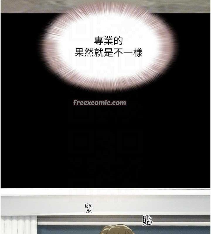 《韶恩》漫画 第40話-名花有主更好