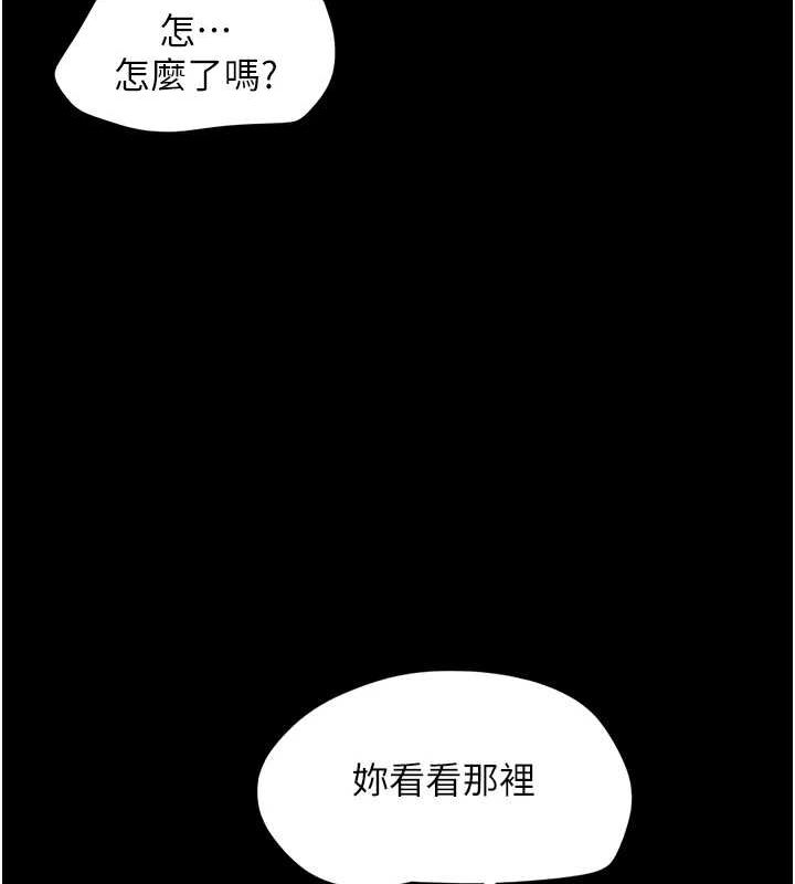 《韶恩》漫画 第40話-名花有主更好