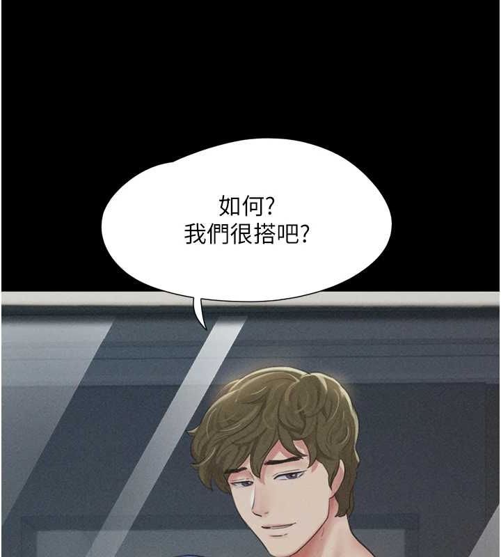 《韶恩》漫画 第40話-名花有主更好