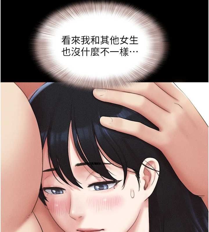 《韶恩》漫画 第40話-名花有主更好