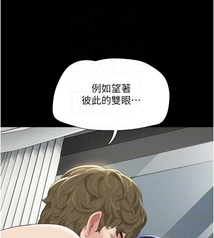 《韶恩》漫画 第40話-名花有主更好