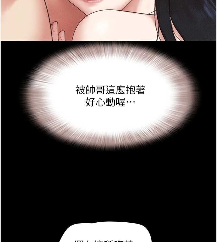 《韶恩》漫画 第40話-名花有主更好