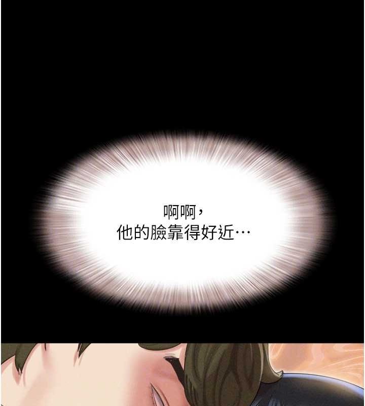 《韶恩》漫画 第40話-名花有主更好