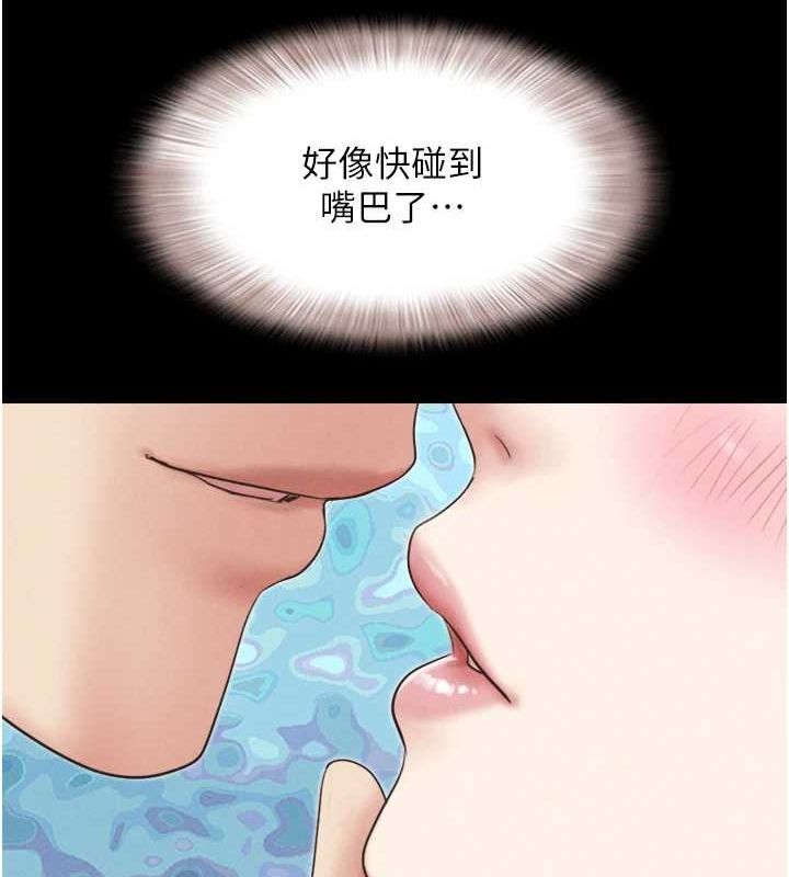 《韶恩》漫画 第40話-名花有主更好