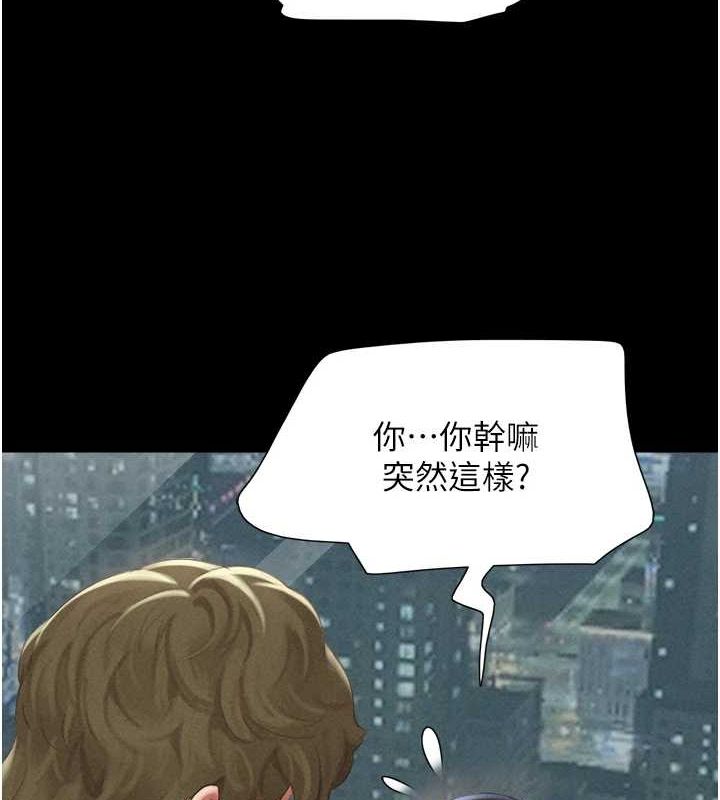 《韶恩》漫画 第40話-名花有主更好