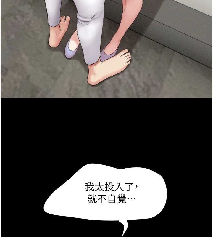 《韶恩》漫画 第40話-名花有主更好