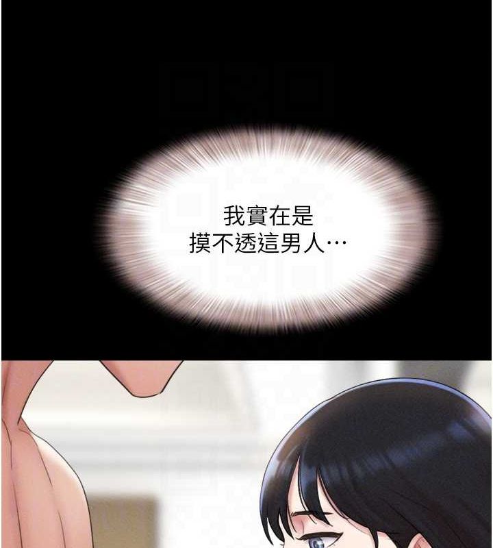《韶恩》漫画 第40話-名花有主更好