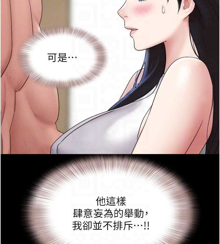 《韶恩》漫画 第40話-名花有主更好