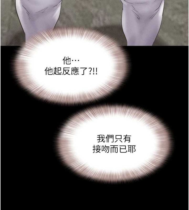 《韶恩》漫画 第40話-名花有主更好