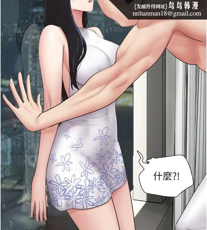 《韶恩》漫画 第40話-名花有主更好