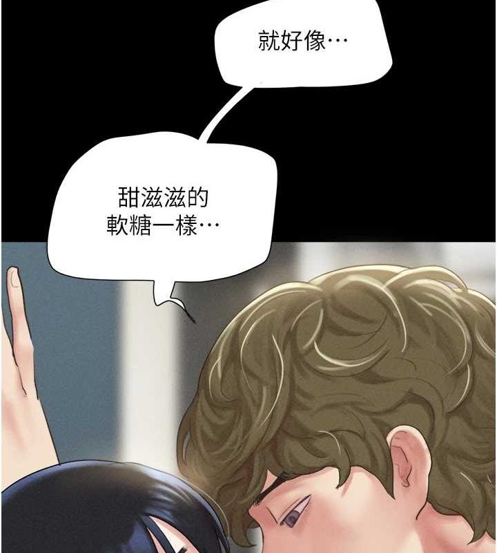 《韶恩》漫画 第40話-名花有主更好