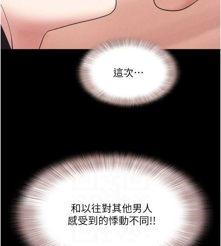 《韶恩》漫画 第40話-名花有主更好
