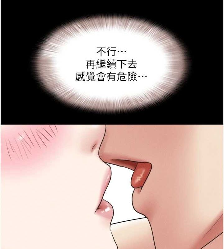 《韶恩》漫画 第40話-名花有主更好